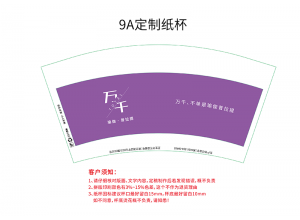 瑜伽館 定制紙杯案例